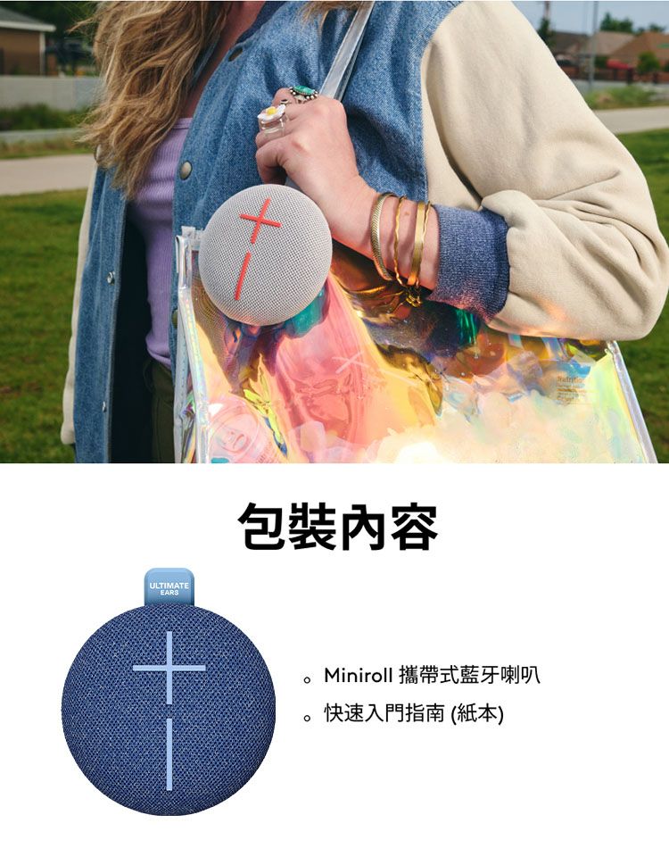 ULTIMATEEARS包裝內容Miniroll 攜帶式藍牙喇叭о快速入門指南 (本)
