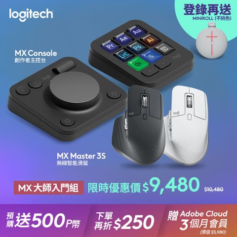 MX大師入門組 - 羅技 Creative Console 創作者主控台(黑) + Master 3S (黑)