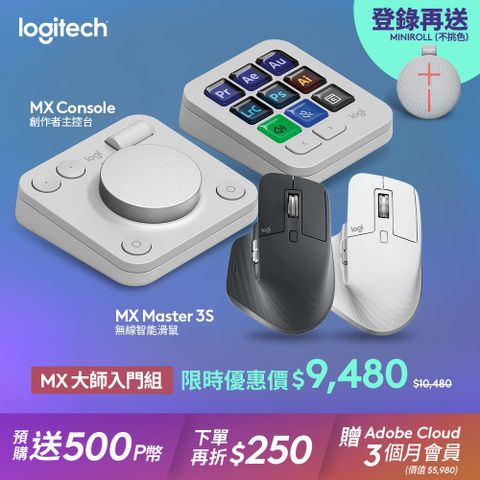 MX大師入門組 - 羅技 Creative Console 創作者主控台(白) + Master 3S (黑)