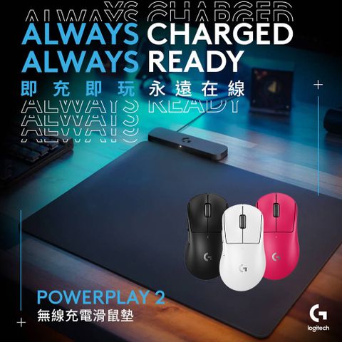 Logitech 羅技 [無線充電滑鼠組]G PRO X SUPERLIGHT 2 DEX 無線輕量化電競滑鼠+PowerPlay2 無線充電鼠墊