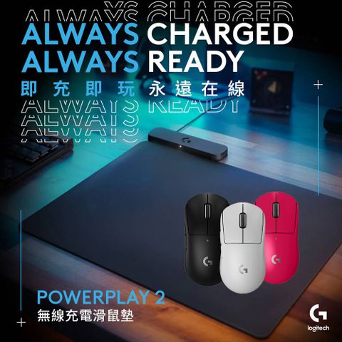 Logitech 羅技 [無線充電滑鼠組]G Pro X SUPERLIGHT 2 無線輕量化電競滑鼠+PowerPlay2 無線充電鼠墊