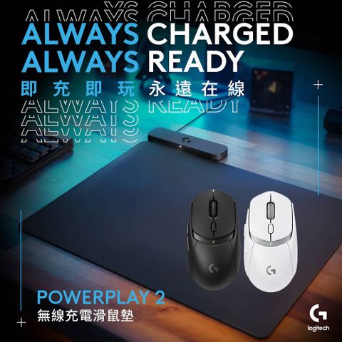 Logitech 羅技 [無線充電滑鼠組]G309 LIGHTSPEED 雙模無線遊戲滑鼠+PowerPlay2 無線充電鼠墊