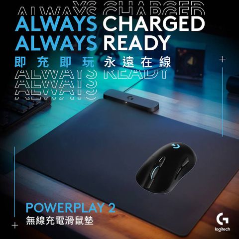 Logitech 羅技 [無線充電滑鼠組]G703 無線電競滑鼠+PowerPlay2 無線充電鼠墊