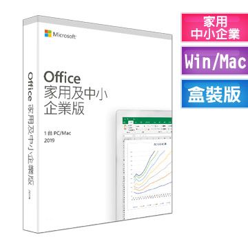 Microsoft Office 2019 中文中小企業版盒裝- PChome 24h購物