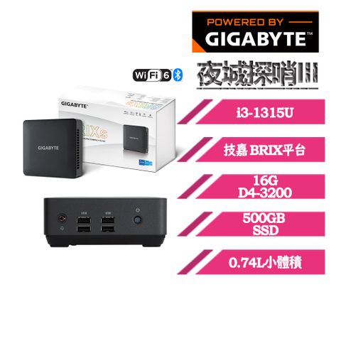 GIGABYTE 技嘉 BRIX〈夜城探哨〉i3六核 迷你電腦(i3-1315U/BRIX/16G/500GB SSD)