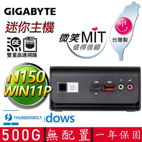 BRIX Intel四核 WIN11P {心美P} 迷你電腦(N150/DDR5/500GB M.2)