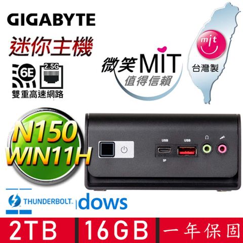 BRIX Intel四核 WIN11 {心悅誠懇H} 迷你電腦(N150/16G D5/2TB M.2)