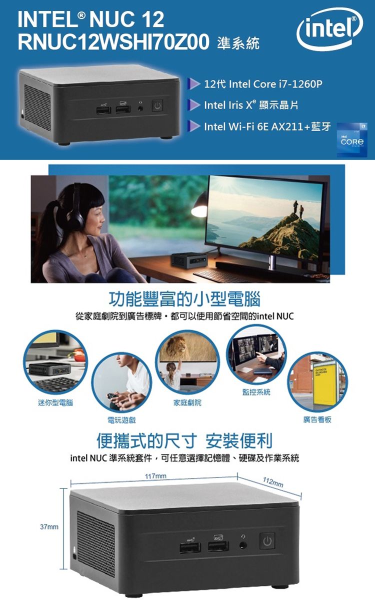 Intel NUC (i7-1260P/32G/1TSSD+1TB/WIFI6/W11P) - PChome 24h購物