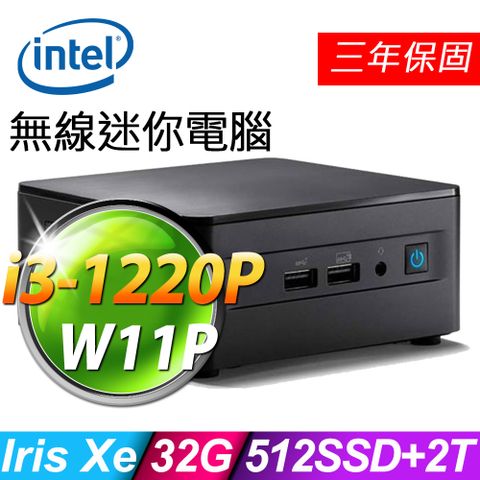 一手可以掌握的迷你電腦Intel NUC (i3-1220P/32G/512G SSD+2T/WIFI6/W11P)