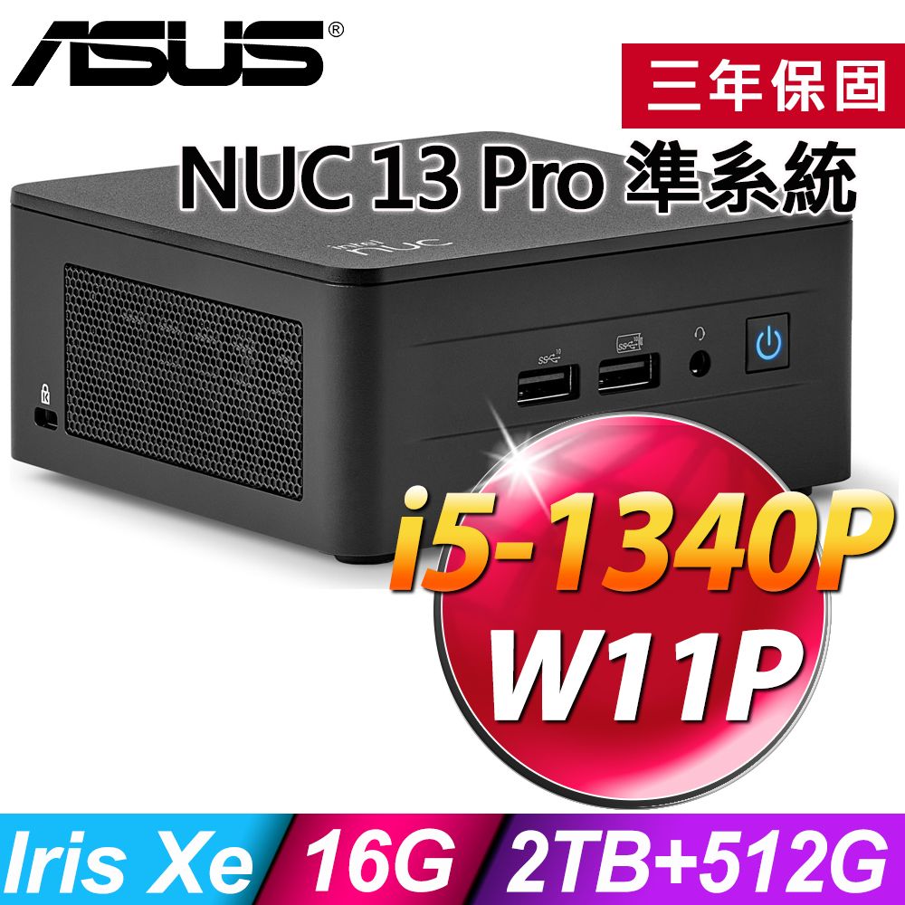 ASUS 華碩  NUC 13 Pro(i5-1340P/16G/2TB HDD+512G SSD/W11P)