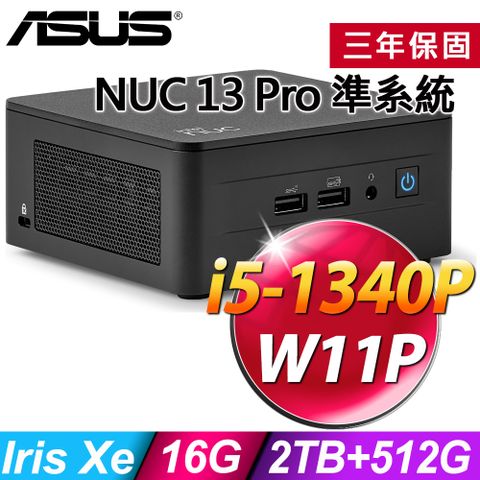一手掌握雙碟迷你商用電腦ASUS NUC 13 Pro(i5-1340P/16G/2TB HDD+512G SSD/W11P)