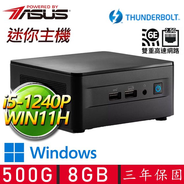 ASUS 華碩 NUC i5十二核 WIN11 {你退我競} 迷你電腦(i5-1240P/8G D4/500G M.2)