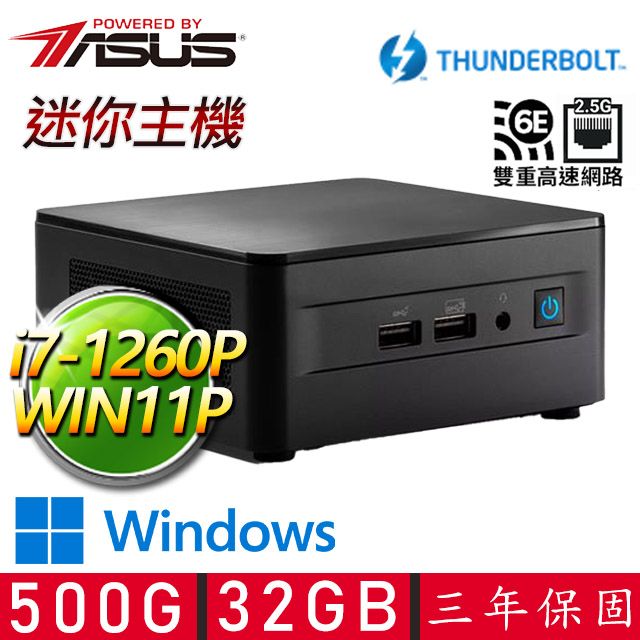 ASUS 華碩 NUC i7十二核 WIN11P {誅求無已} 迷你電腦(i7-1260P/32G D4/500G M.2)