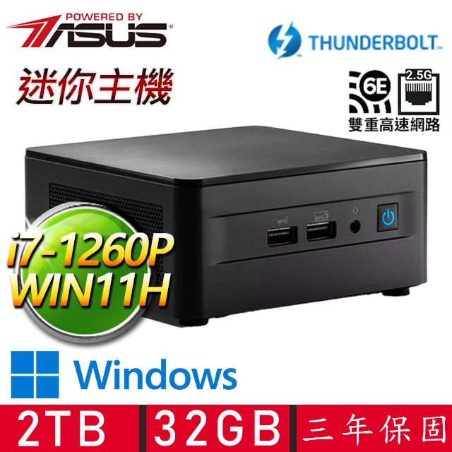 ASUS 華碩 NUC i7十二核 WIN11 {兵分三路} 迷你電腦(i7-1260P/32G D4/2T M.2)