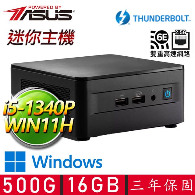 ASUS 華碩 NUC i5十二核 WIN11 {背水一戰} 迷你電腦(i5-1340P/16G D4/500G M.2)