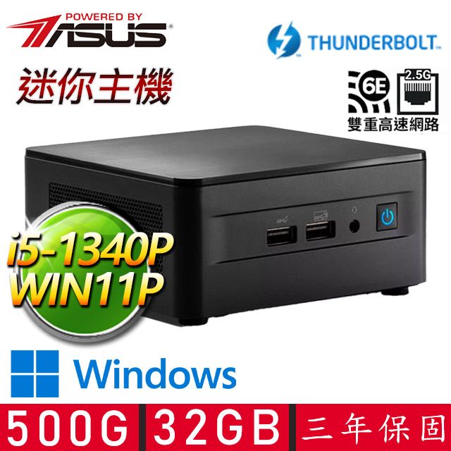 ASUS 華碩 NUC i5十二核 WIN11P {天空之城} 迷你電腦(i5-1340P/32G D4/500G M.2)