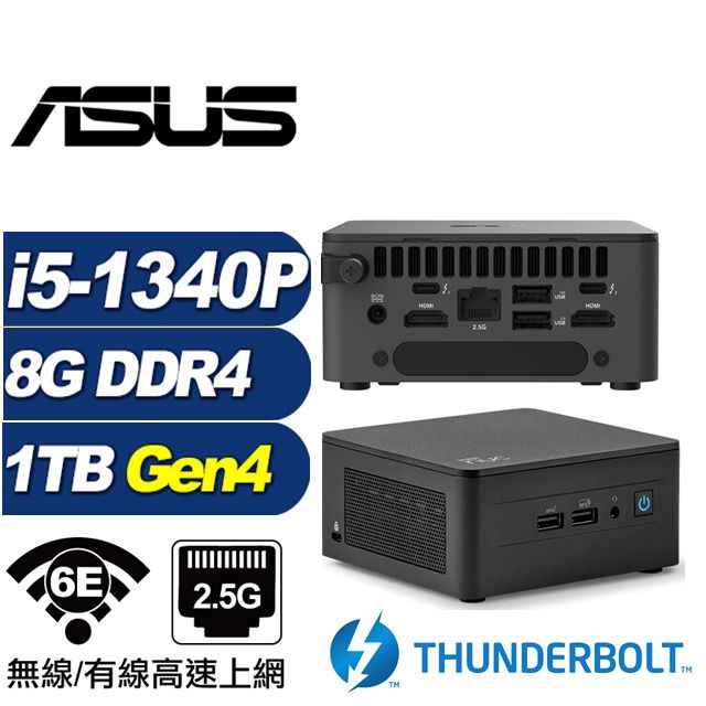 ASUS 華碩 (DIY)金龍鐵衛 NUC迷你電腦(i5-1340P/8G/1TB M.2 Gen4)