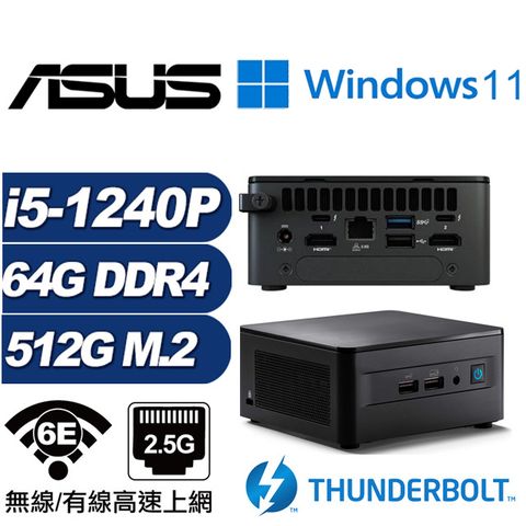 ASUS 華碩 (DIY)金龍中校AW NUC迷你電腦(i5-1240P/64G/512GB M.2/Win11)