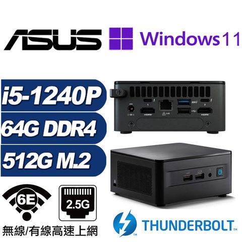 ASUS 華碩 (DIY)金龍中校AP NUC迷你電腦(i5-1240P/64G/512GB M.2/Win11Pro)