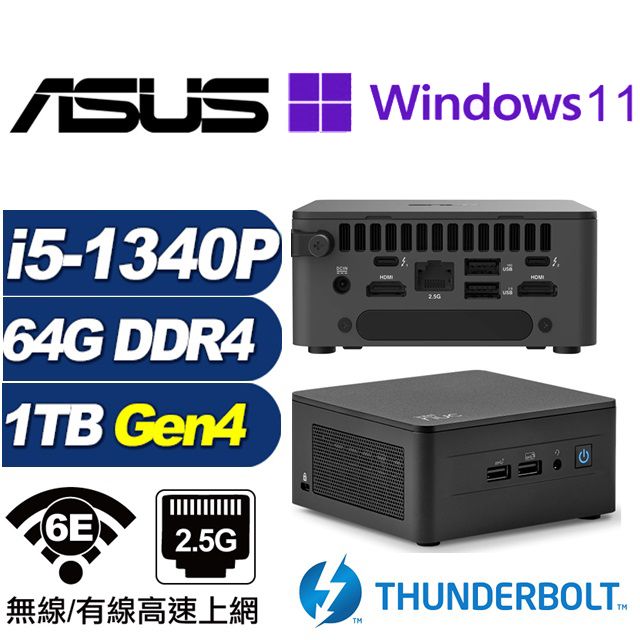 ASUS 華碩 (DIY)金龍悍將P NUC迷你電腦(i5-1340P/64G/1TB M.2 Gen4/Win11Pro)
