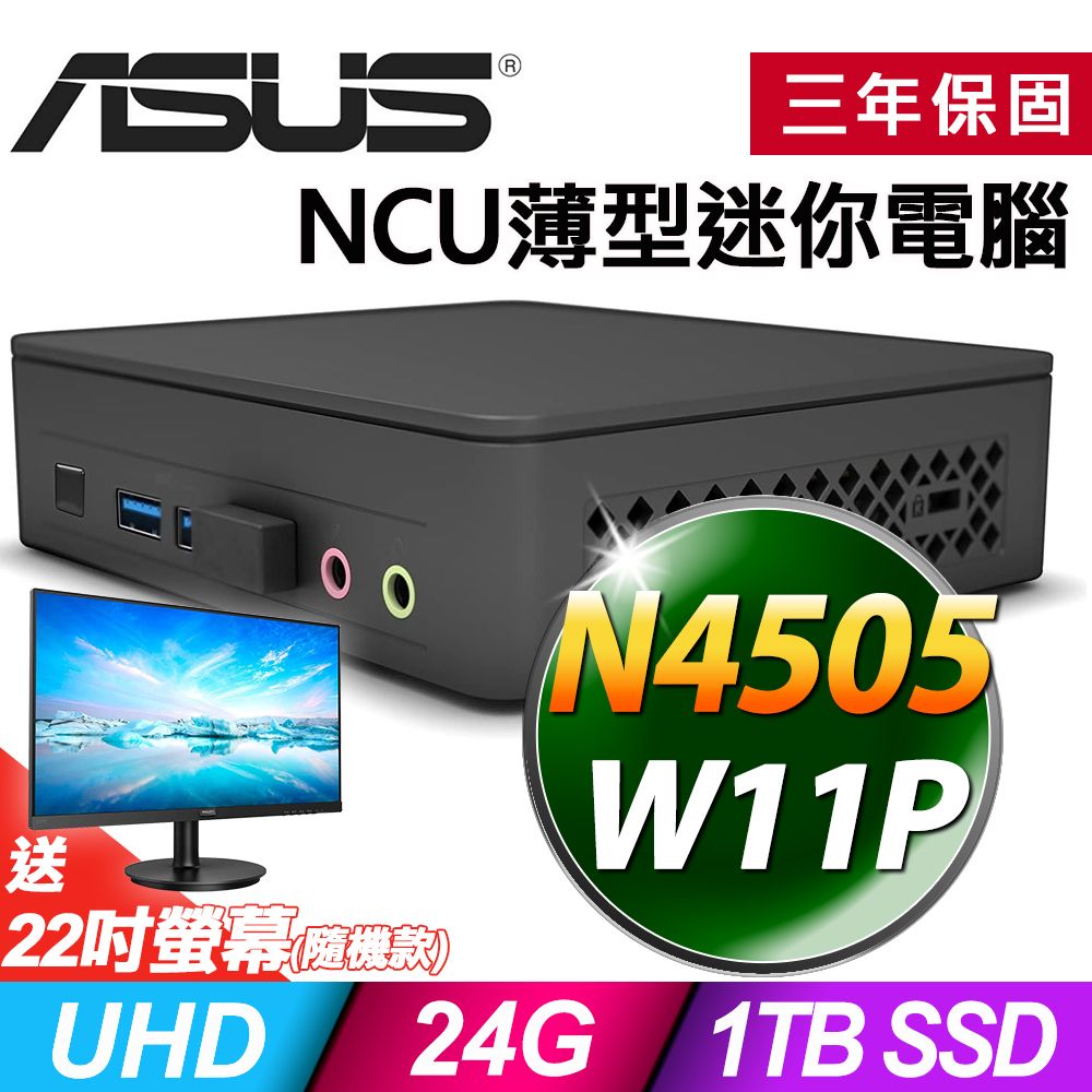 ASUS 華碩  NUC 薄型迷你電腦(N4505/24G/1TB SSD/W11P)