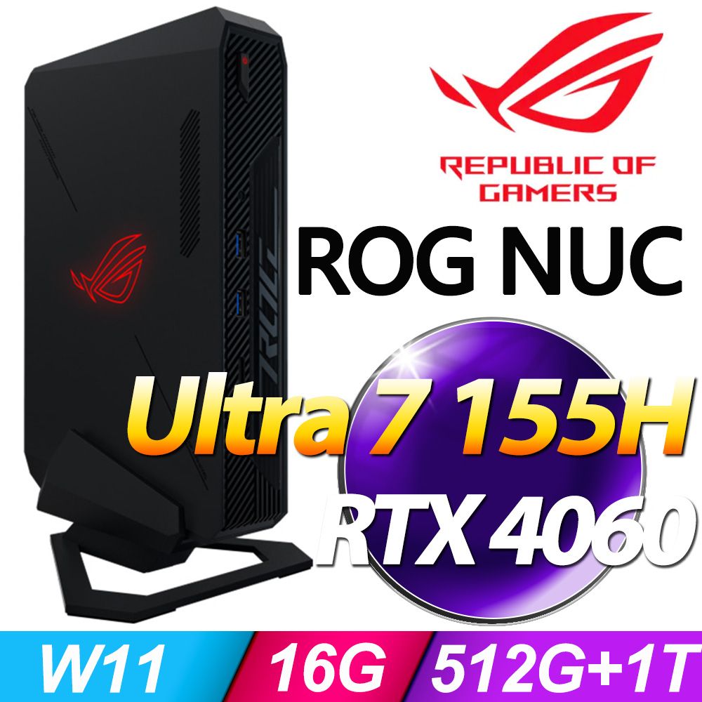 ASUS 華碩  ROG NUC 760-SP2(Intel Ultra 7 155H/16G/512G+1TB SSD/RTX4060/W11)特仕版