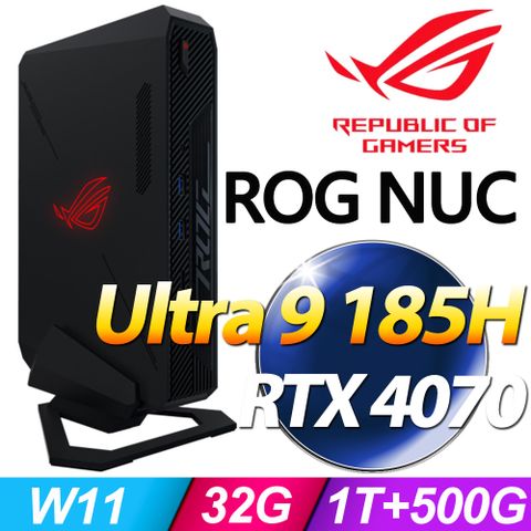 ◤升級加裝500G SSD◢華碩 ROG NUC 970-SP1(Intel Ultra 9 185H/32G/1TB+500G SSD/RTX4070/W11)特仕版