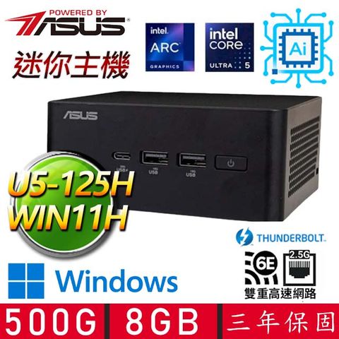 ASUS 華碩 【ASUS 華碩】NUC U5十四核 WIN11 {月影寥寥} AI PC 迷你電腦(U5-125H/8G D5/500G M.2)