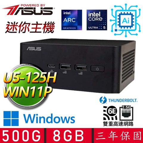 ASUS 華碩 【ASUS華碩】NUCU5十四核WIN11P{月影寥寥}AIPC迷你電腦(U5-125H/8GD5/500GM.2)