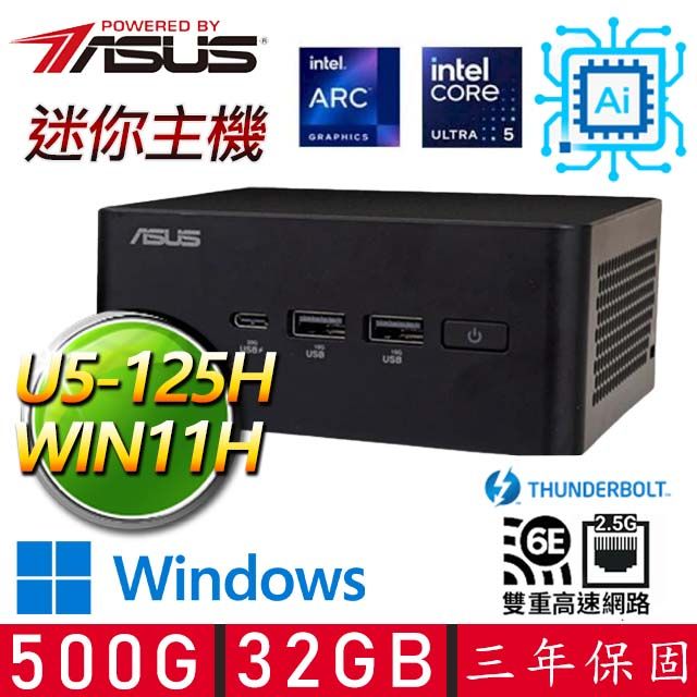 ASUS 華碩 【ASUS華碩】NUCU5十四核WIN11{心中神秘}AIPC迷你電腦(U5-125H/32GD5/500GM.2)