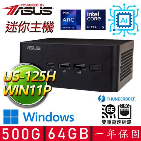 【ASUS 華碩】NUC U5十四核 WIN11P {旭日東升} AI PC 迷你電腦(U5-125H/64G D5/500G M.2)
