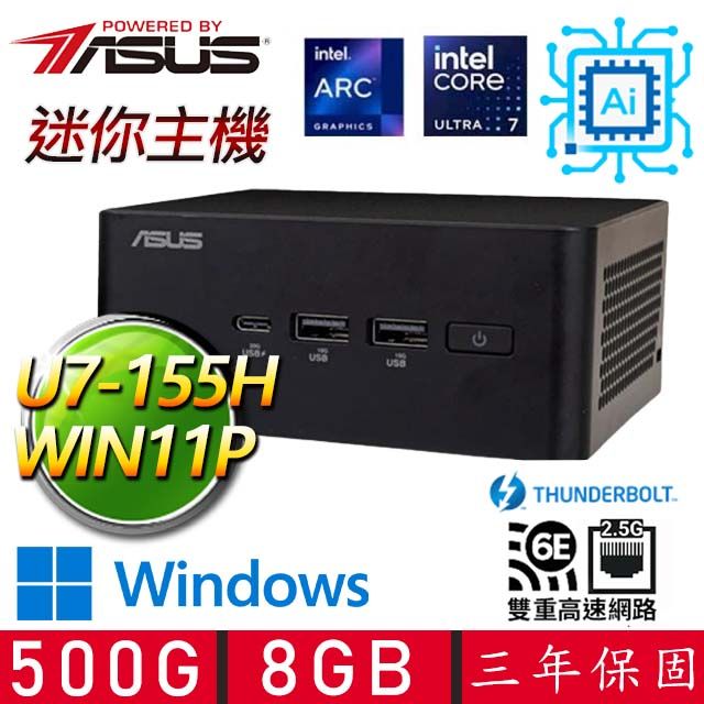 ASUS 華碩 【ASUS華碩】NUCU7十六核WIN11P{日光傾城}AIPC迷你電腦(U7-155H/8GD5/500GM.2)