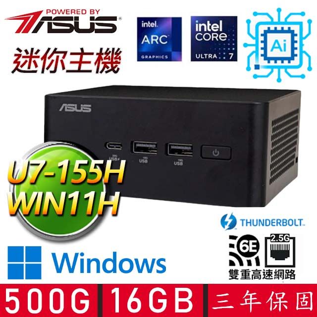 ASUS 華碩 【ASUS華碩】NUCU7十六核WIN11{漫不經心}AIPC迷你電腦(U7-155H/16GD5/500GM.2)