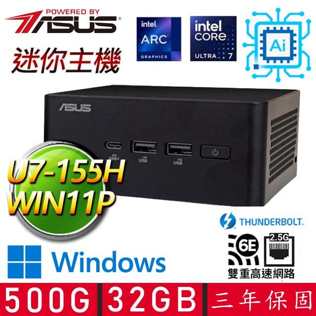 ASUS 華碩 【ASUS華碩】NUCU7十六核WIN11P{裸衣血戰}AIPC迷你電腦(U7-155H/32GD5/500GM.2)