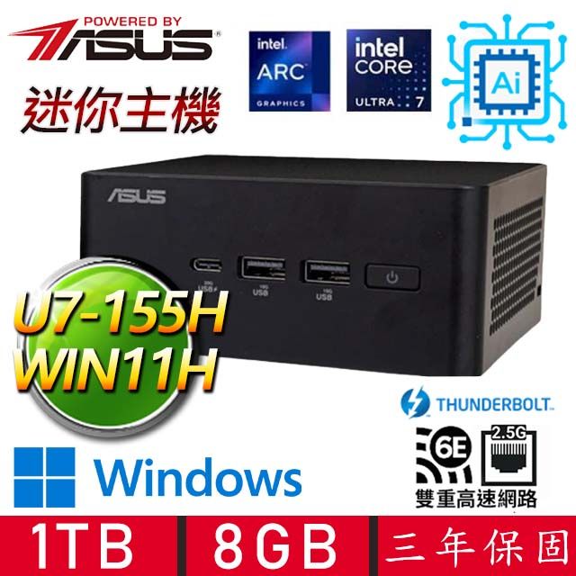 ASUS 華碩 【ASUS 華碩】NUC U7十六核 WIN11 {亂世奸雄} AI PC 迷你電腦(U7-155H/8G D5/1TB M.2)