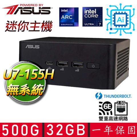 【ASUS 華碩】NUC U7十六核{裸衣血戰} AI PC 迷你電腦(U7-155H/32G D5/500G M.2)