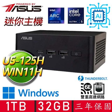 ASUS 華碩 【ASUS 華碩】NUC U5十四核 WIN11 {只若初見} AI PC 迷你電腦(U5-125H/32G D5/1TB M.2)