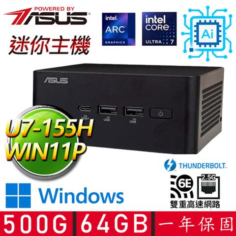 【ASUS 華碩】NUC U7十六核 WIN11P {鐵騎驅馳} AI PC 迷你電腦(U7-155H/64G D5/500G M.2)
