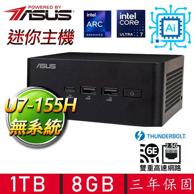 ASUS 華碩 【ASUS 華碩】NUC U7十六核{亂世奸雄} AI PC 迷你電腦(U7-155H/8G D5/1TB M.2)