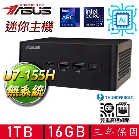 ASUS 華碩 【ASUS 華碩】NUC U7十六核{威謀靡亢} AI PC 迷你電腦(U7-155H/16G D5/1TB M.2)