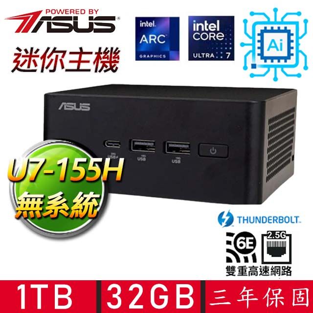 ASUS 華碩 【ASUS 華碩】NUC U7十六核{太平道法} AI PC 迷你電腦(U7-155H/32G D5/1TB M.2)