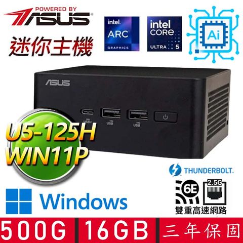 ASUS 華碩 【ASUS 華碩】NUC U5十四核 WIN11P {撕心裂肺} AI PC 迷你電腦(U5-125H/16G D5/2T M.2)