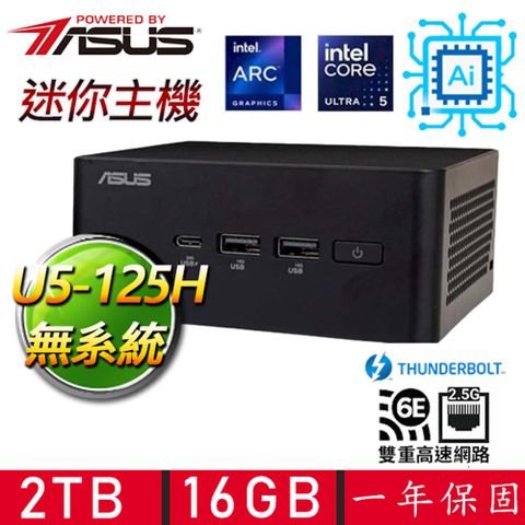 【ASUS 華碩】NUC U5十四核{撕心裂肺} AI PC 迷你電腦(U5-125H/16G D5/2T M.2)