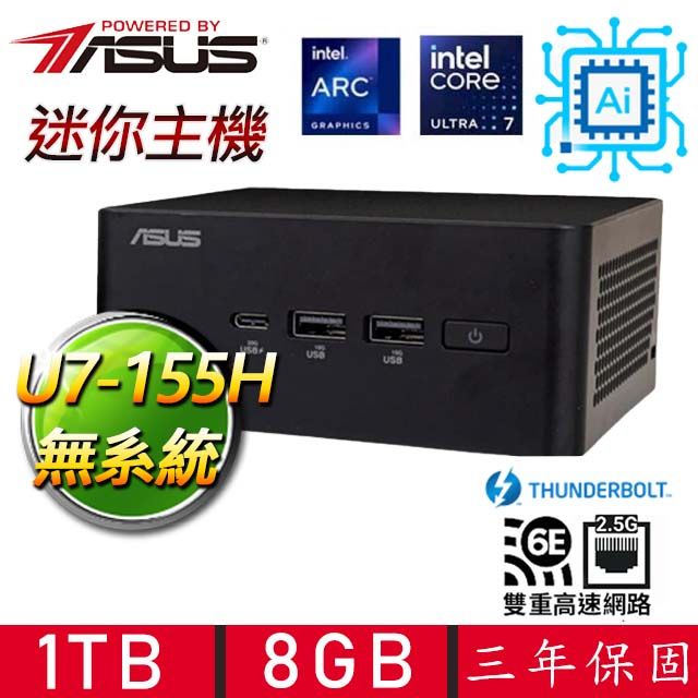 ASUS 華碩 【ASUS 華碩】NUC U7十六核{盛氣淩敵} AI PC 迷你電腦(U7-155H/64G D5/1TB M.2)