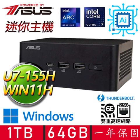 【ASUS 華碩】NUC U7十六核 WIN11 {盛氣淩敵} AI PC 迷你電腦(U7-155H/64G D5/1TB M.2)