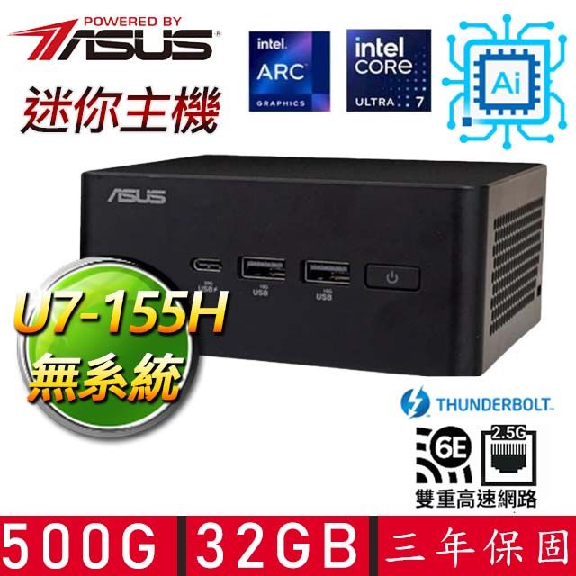 ASUS 華碩 【ASUS 華碩】NUC U7十六核{逍遙自在} AI PC 迷你電腦(U7-155H/32G D5/2T M.2)