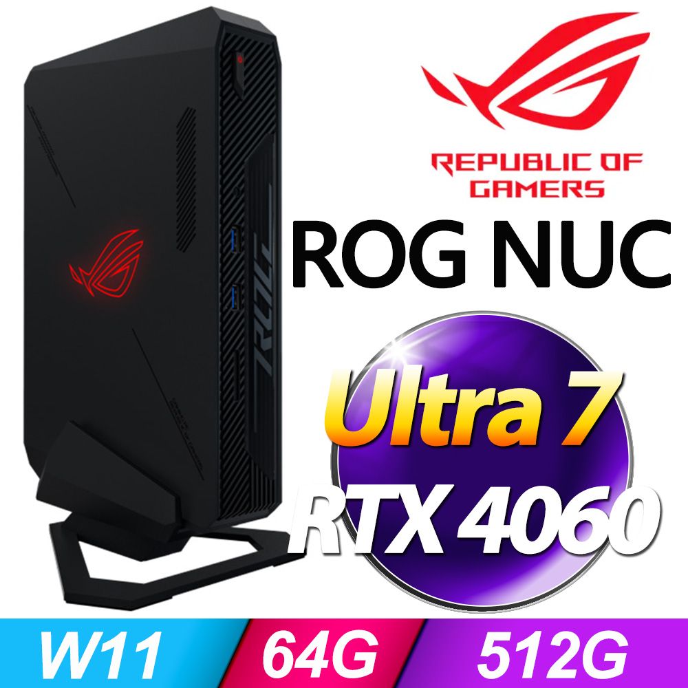 ASUS 華碩 ROG NUC 760-SP7(Intel Ultra 7 155H/64G/512G SSD/RTX4060/W11)特仕版