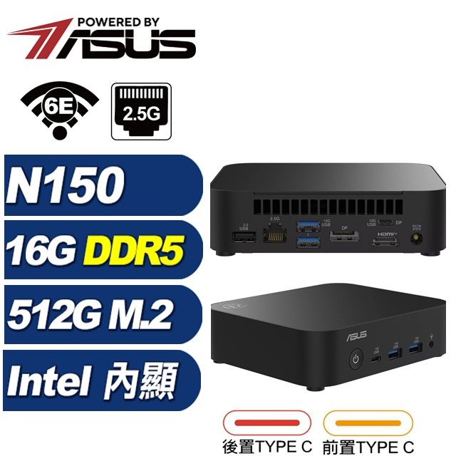 ASUS 華碩 (DIY)瑤光U13B NUC迷你電腦(N150/16G/512GB M.2)