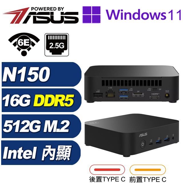 ASUS 華碩 (DIY)瑤光U13BP NUC迷你電腦(N150/16G/512GB M.2/Win11Pro)