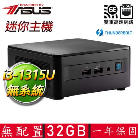 NUC i3六核{心之樹} 迷你電腦(i3-1315U/32G D4/SSD)